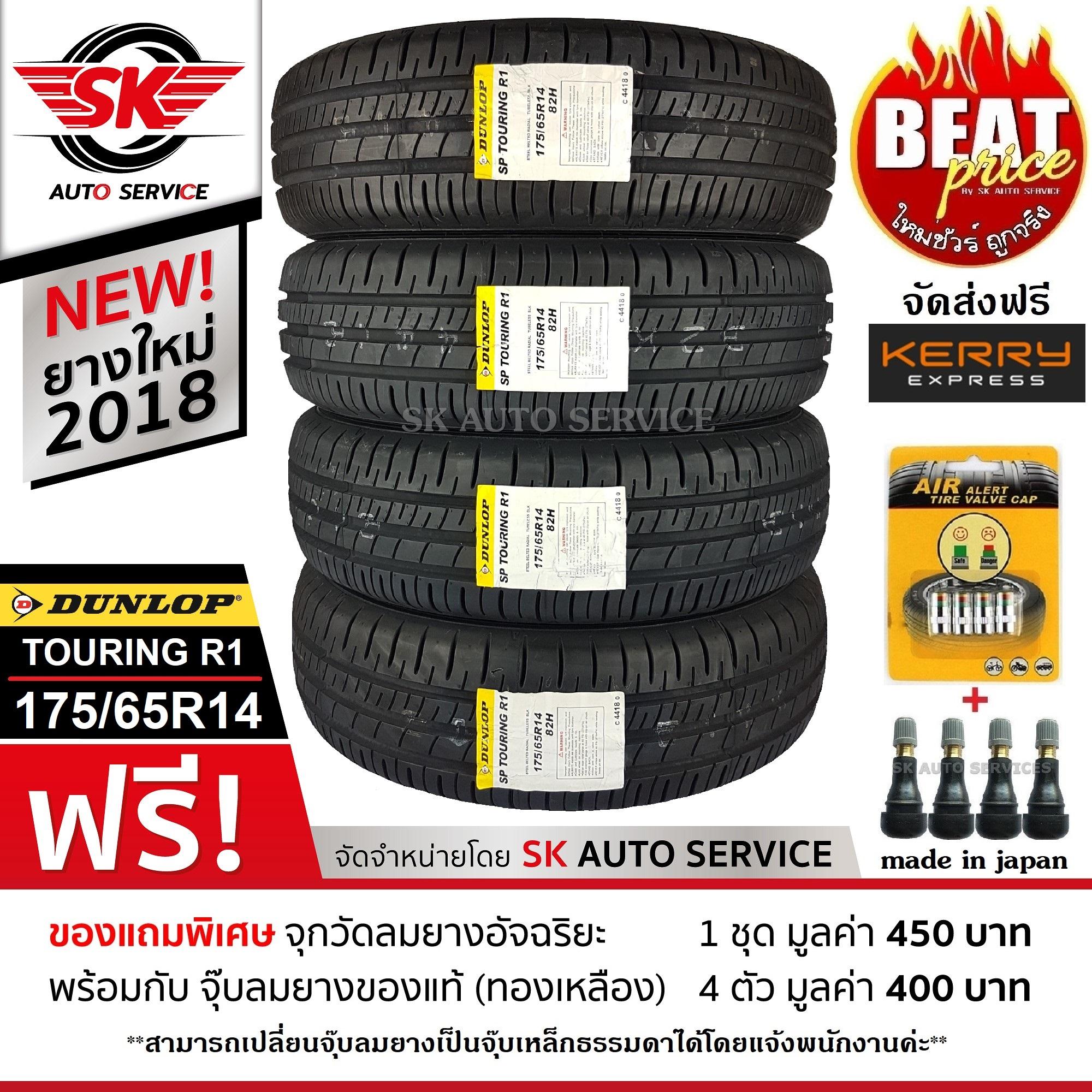 DUNLOP