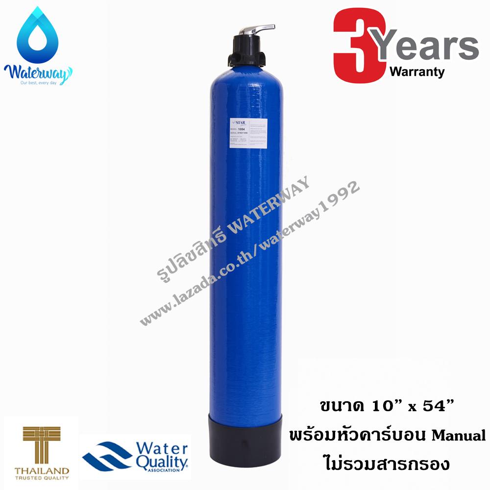 Star Pure ถังกรองไฟเบอร์กลาส ถังกรองน้ำใช้ รุ่น STP ขนาด 10 นิ้ว สูง 138 ซม. พร้อมชุดหัวควบคุมคาร์บอน Manual สีน้ำเงิน ผลิตจากวัสดุอย่างดี แข็งแรง ทนทาน รับประกัน 3 ปี (ไม่รวมสารกรองน้ำ)