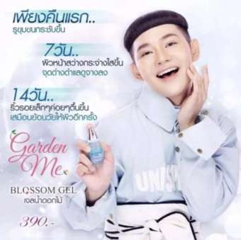 GDM Garden Me BLOSSOMGEL DJ Nui การ์เด้นท์มี เจลน้ำดอกไม้ ดีเจนุ้ย ( 20 ml. ) ส่งฟรี GDM Garden Me BLOSSOMGEL DJ Nui การ์เด้นท์มี เจลน้ำดอกไม้ ดีเจนุ้ย ( 20 ml. ) ส่งฟรี