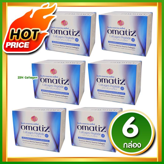 Omatiz Collagen โอเมทิซ คอลลาเจน เปปไทด์ เพื่อผิวสวย บำรุงผิวขาว กระจ่างใส เซ็ต 6 กล่อง ( 25 ซอง / กล่อง ) Omatiz Collagen โอเมทิซ คอลลาเจน เปปไทด์ เพื่อผิวสวย บำรุงผิวขาว กระจ่างใส เซ็ต 6 กล่อง ( 25 ซอง / กล่อง )