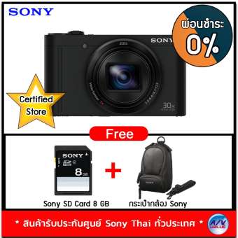 Sony Cyber-shot W Series รุ่น DSC-WX500 (Black) Sony Cyber-shot W Series รุ่น DSC-WX500 (Black)
