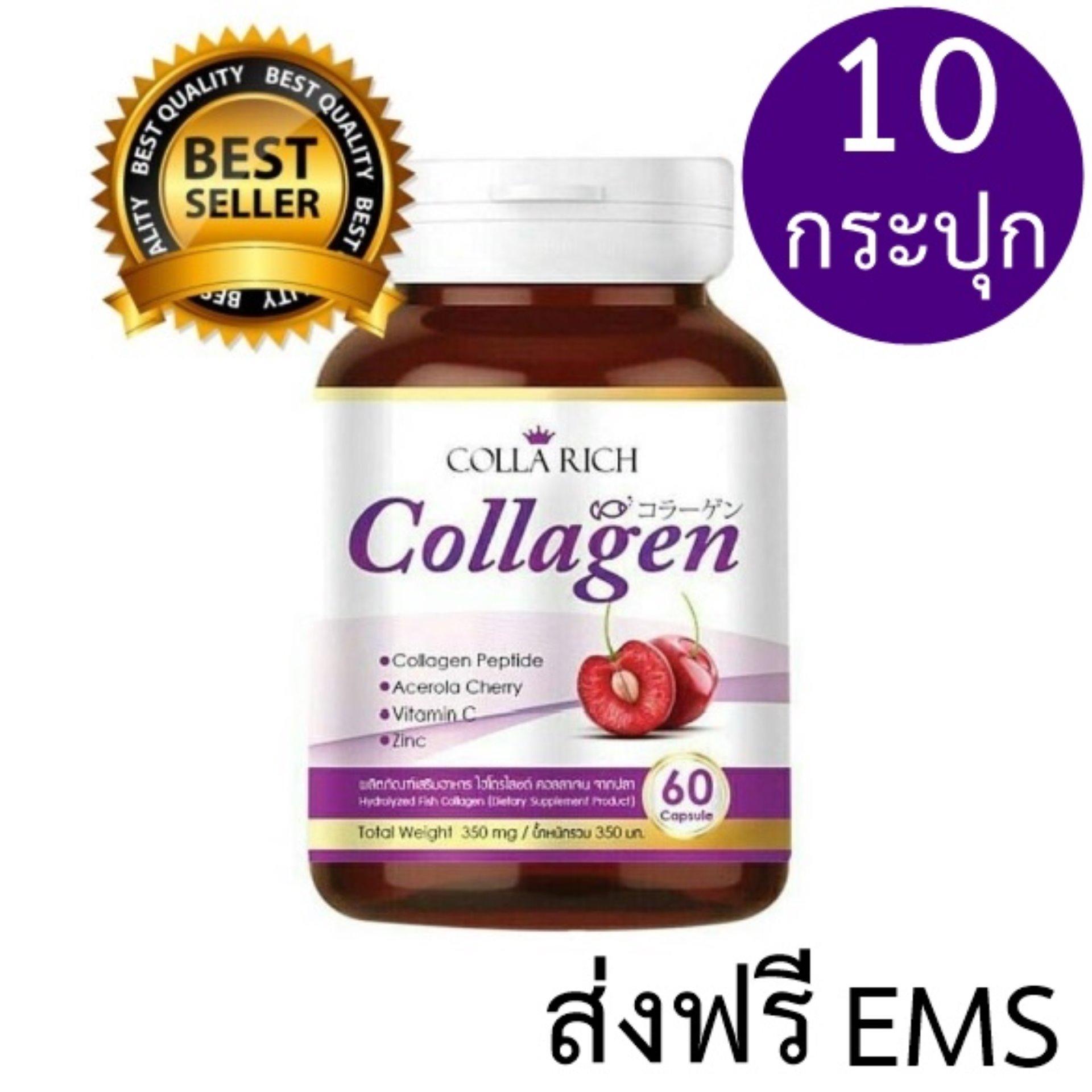 (10 กระปุก) Colla Rich Collagen คอลลาริช คอลลาเจน สูตรใหม่ (1 กระปุก/ 60 แคปซูล)