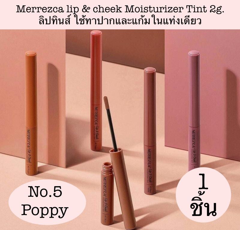 Merrezca lip & cheek Moisturizer Tint 2g. ลิปทินส์ ใช้ทาปากและแก้มในแท่งเดียว Merrezca lip & cheek Moisturizer Tint 2g. ลิปทินส์ ใช้ทาปากและแก้มในแท่งเดียว
