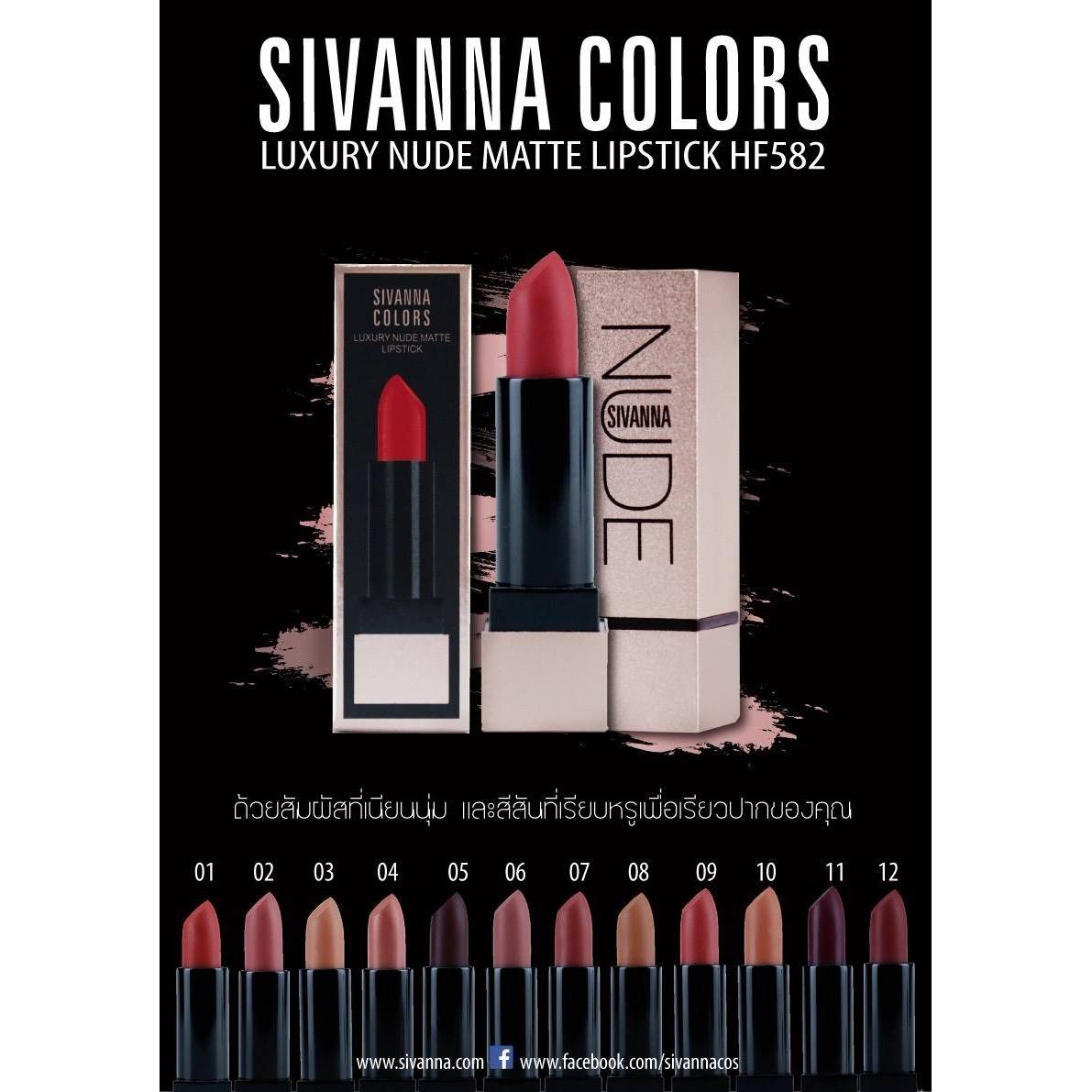 Sivanna Luxury Nude Matte Lipstick HF582 ลิปสติกเนื้อแมทท์ เนื้อเนียนสวย สีชัด Sivanna Luxury Nude Matte Lipstick HF582 ลิปสติกเนื้อแมทท์ เนื้อเนียนสวย สีชัด