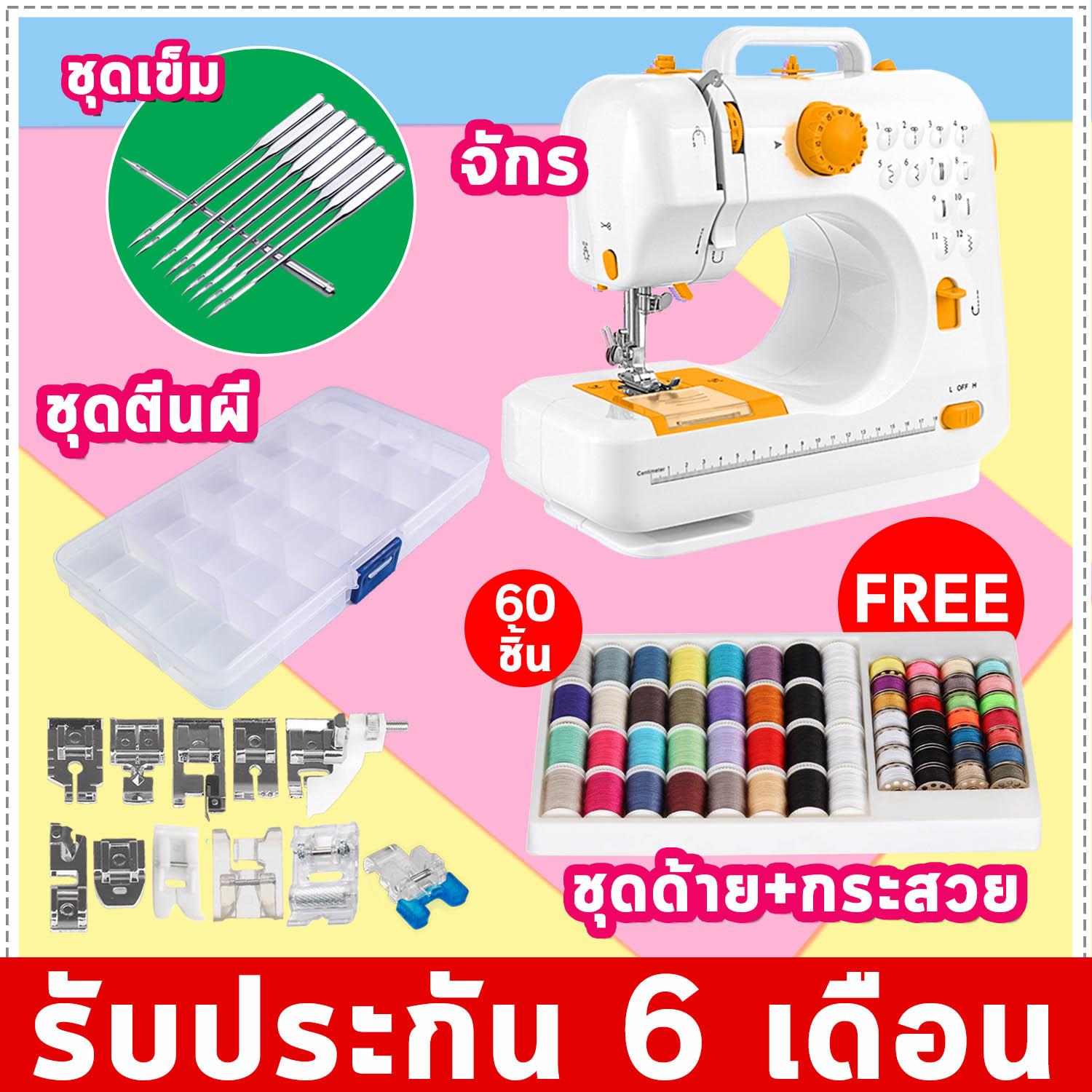 จักรเย็บผ้าไฟฟ้าไร้สาย12 ตะเข็บ ชมพู ม่วง เขียว Electric sewing machine blue red purple + ชุดชุดตีนผี 11 ชิ้น + ชุดเข็มจักรไฟฟ้า เบอร์ 18 เบอร์ 16 เบอร์ 14 + ฟรี!! หลอดด้าย+กระสวย