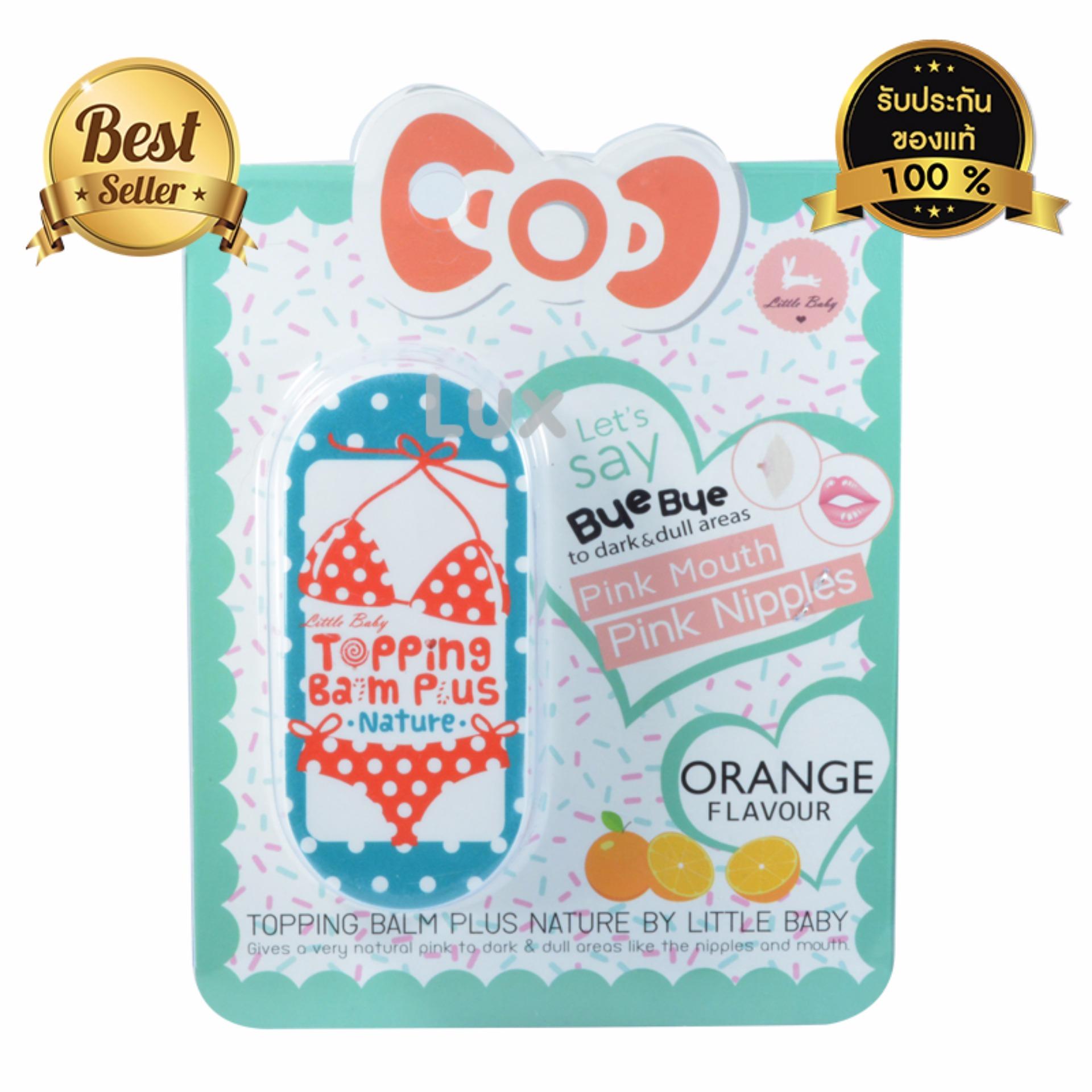 Little Baby Topping Balm Plus ลิตเติ้ล เบบี้ ท้อปปิ้ง บาล์ม พลัส ครีมทาหัวนมชมพู และแก้ปัญหาขาหนีบดำ 30g. (1 กล่อง) Little Baby Topping Balm Plus ลิตเติ้ล เบบี้ ท้อปปิ้ง บาล์ม พลัส ครีมทาหัวนมชมพู และแก้ปัญหาขาหนีบดำ 30g. (1 กล่อง)