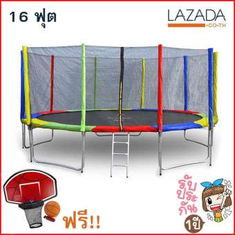 Trampolinejump สปริงบอร์ด แทรมโพลีน เด้งดึ๋ง สำหรับออกงาน ตลาดนัด ขนาด 16 ฟุต (สีรุ้ง) แถมบันได ผ้าคลุมกันฝน ชุดแป้นบาส