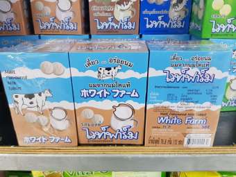 White Farm นมอัดเม็ด แคลเซียมสูง รสมอลต์ 12 ซอง (3 กล่อง)