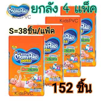 ผ้าอ้อม ผ้าอ้อมสำเร็จรูป แพมเพิส MamyPoko ((size S)) มามี่โพโค สีส้ม #ห่อกลาง ขายยกลัง 4 ห่อ #รุ่นกางเกง #ส่งฟรีเคอรี่ #มีเก็บเงินปลายทาง