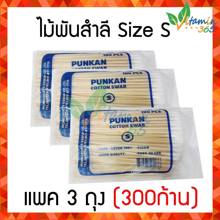 (แพค3) ไม้พันสำลี ใช้เช็ดหูสัตว์เลี้ยง ทำความสะอาดแผลลึก size S