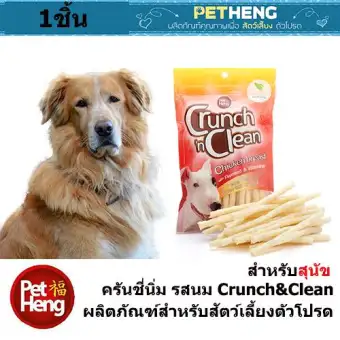Crunch&Clean ขนมขบเคี้ยว ครันชี่นิ่ม รสนม ทานง่าย อร่อย สำหรับสุนัข ขนาด 150 กรัม Crunch&Clean ขนมขบเคี้ยว ครันชี่นิ่ม รสนม ทานง่าย อร่อย สำหรับสุนัข ขนาด 150 กรัม