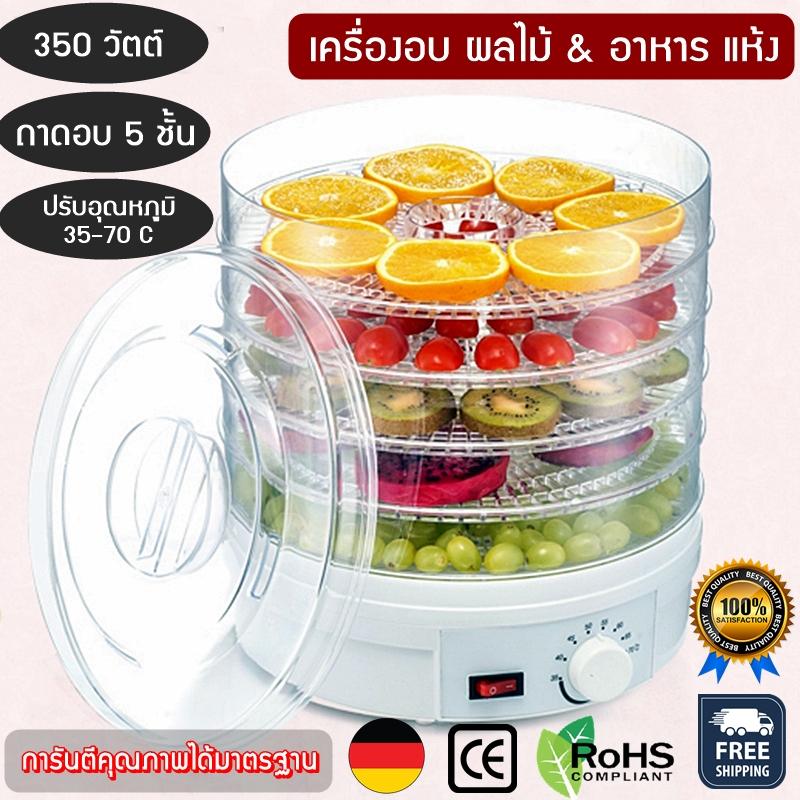 Food Fruit Vegetables Drying Machine 5-storey hot air dryer, 350-watt dryer