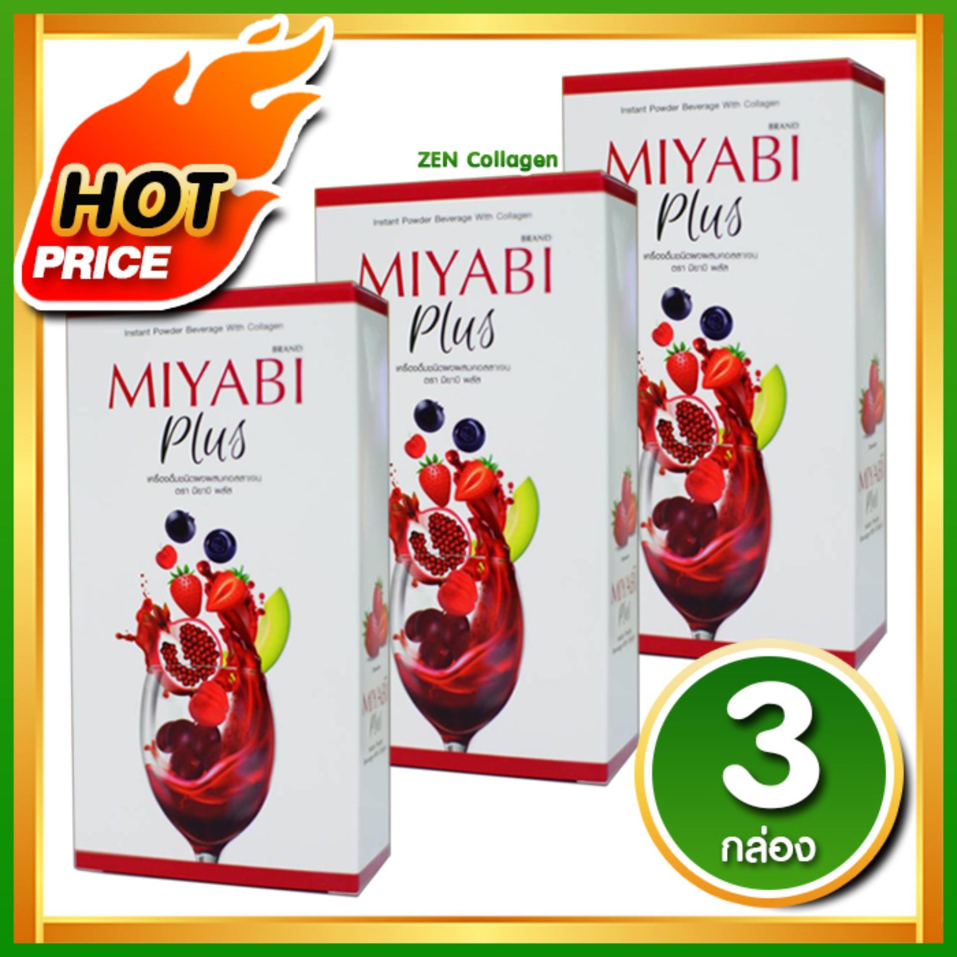 Miyabi Plus Collagen มิยาบิ พลัส คอลลาเจน ตัวใหม่ ปรับสูตรใหม่ ผิวกระจ่างใส เปล่งปลั่ง เซ็ต 3 กล่อง (5 ซอง / กล่อง)