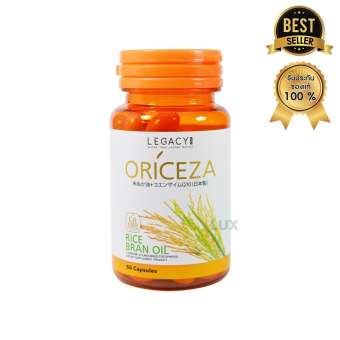 Legacy ORICEZA ออไรซ์ซ่าน้ำมันรำข้าว ผลิตภัณฑ์เสริมอาหารน้ำมันรำข้าว โคเอนไซม์ คิวเท็น เสริมสร้างภูมิคุ้มกัน Gamma Oryzanol Coenzyme Q10 บรรจุ 60 แคปซูล (1 กระปุก) Legacy ORICEZA ออไรซ์ซ่าน้ำมันรำข้าว ผลิตภัณฑ์เสริมอาหารน้ำมันรำข้าว โคเอนไซม์ คิวเท็น เสริมสร้างภูมิคุ้มกัน Gamma Oryzanol Coenzyme Q10 บรรจุ 60 แคปซูล (1 กระปุก)