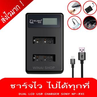 ที่ชาร์จแบตกล้อง sony ชาร์จไว ขนาดเล็ก พกพาสะดวก ชาร์จแบตแท้ได้ ราคาโรงงาน รับประกัน1ปี เครื่องชาร์จรุ่น LCD DUAL USB CHARGER ชาร์จคู่แบบ USB มีจอแสดงผล ชาร์จได้กับแบตรุ่น Sony NP-BX1 ใช้ได้กับกล้องโซนี่ รุ่น Sony RX100 เก็บเงินปลายทางได้ พร้อมส่ง(สีดำ)
