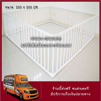 ส่งฟรีเคอรี่ คอกกั้นเด็ก ขนาด 200 x 200 CM สูง 60CM