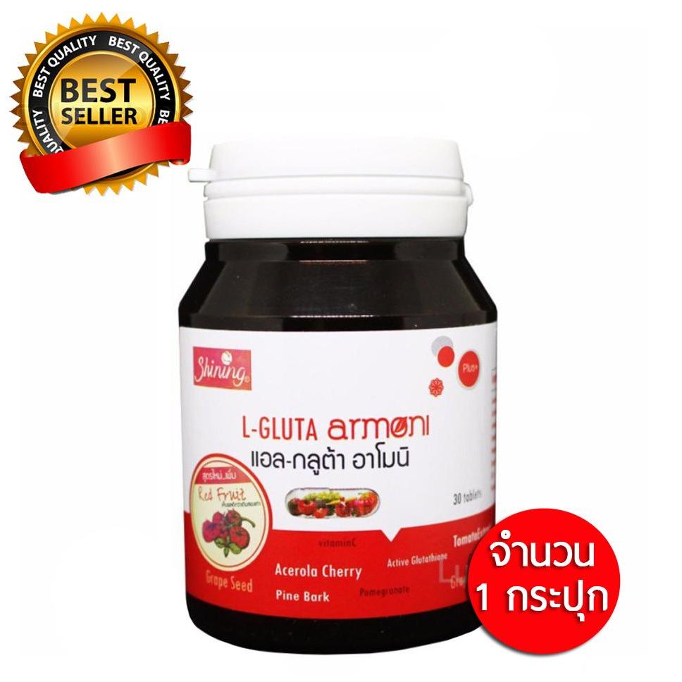 Shining L-Gluta Amoni แอล-กลูต้า อาโมนิ สูตรใหม่เพิ่ม Red Fruit อาหารเสริมเร่งผิวขาว สูตรใหม่ ขาวใสมากกว่าเดิม บรรจุ 30 เม็ด (1 กระปุก) Shining L-Gluta Amoni แอล-กลูต้า อาโมนิ สูตรใหม่เพิ่ม Red Fruit อาหารเสริมเร่งผิวขาว สูตรใหม่ ขาวใสมากกว่าเดิม บรรจุ 30 เม็ด (1 กระปุก)