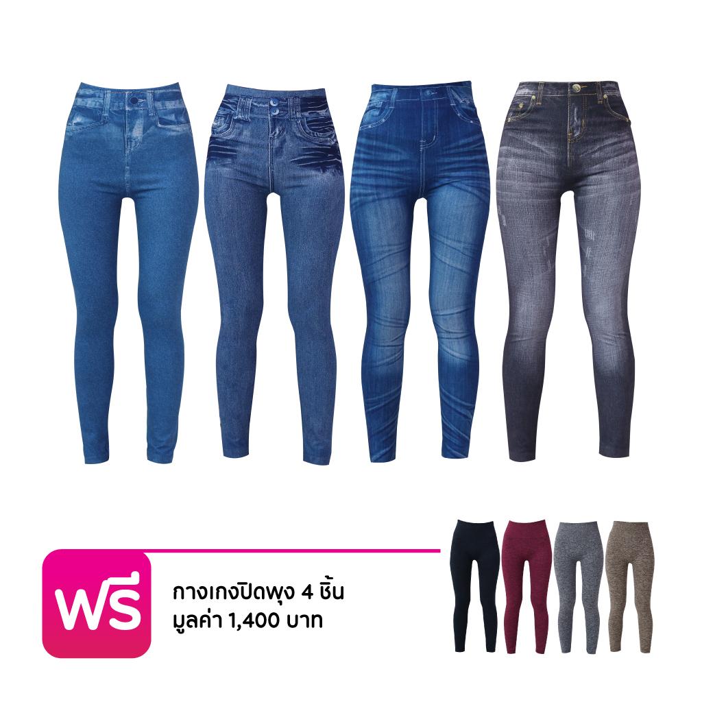 Lady Hampton Jegging ลายยีนส์ 4 ชิ้น แถมฟรี Lady Hampton กางเกงปิดพุง 4 ชิ้น Lady Hampton Jegging ลายยีนส์ 4 ชิ้น แถมฟรี Lady Hampton กางเกงปิดพุง 4 ชิ้น