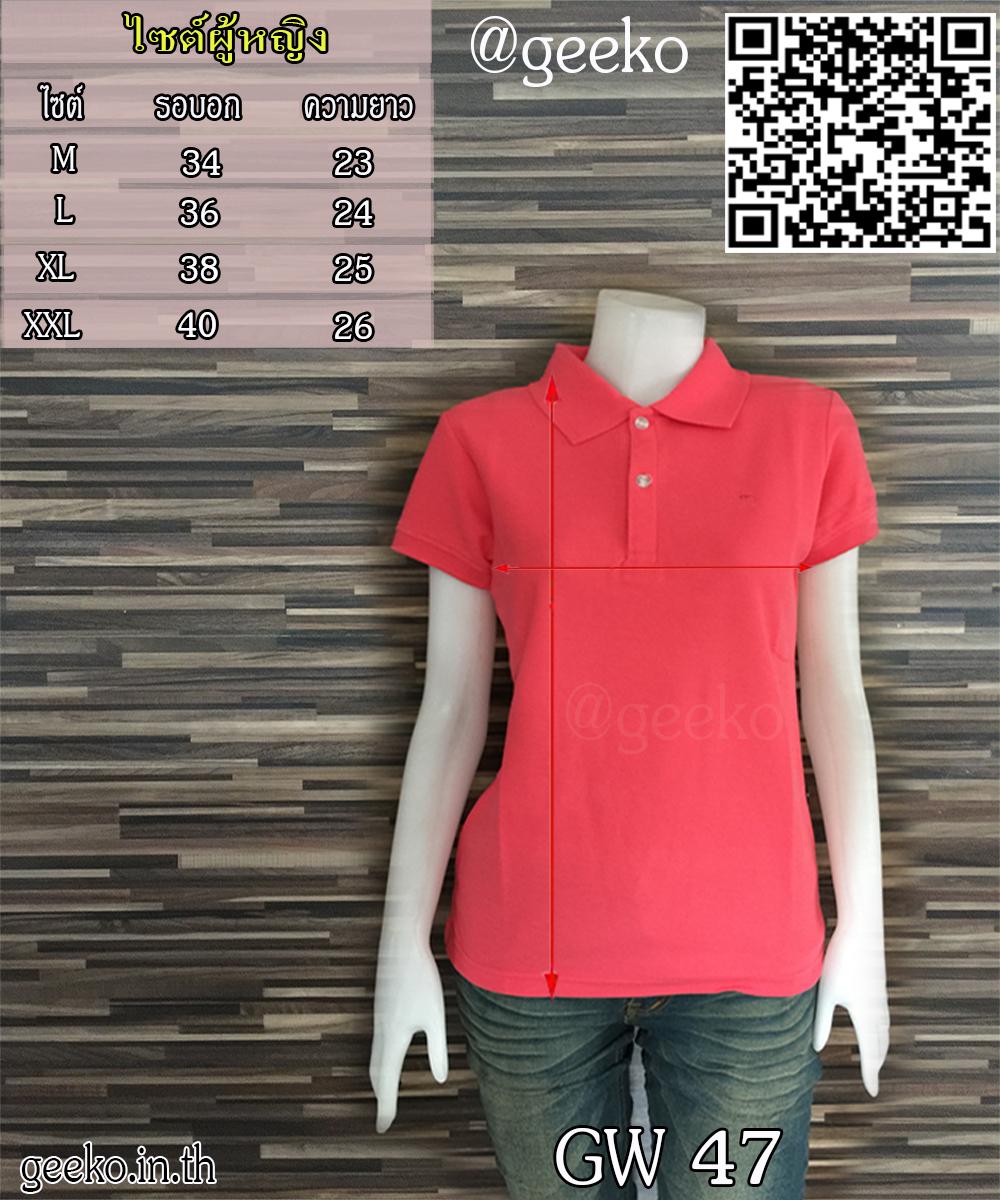 Geeko เสื้อโปโลหญิง สีโอรสเข้ม Geeko เสื้อโปโลหญิง สีโอรสเข้ม