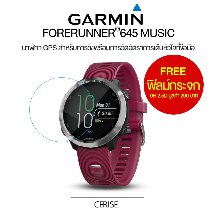 Garmin FORERUNNER® 645 Music นาฬิกา GPS สำหรับการวิ่งพร้อมวัดชีพจร แถมฟรีฟิล์มกระจก Garmin FORERUNNER® 645 Music นาฬิกา GPS สำหรับการวิ่งพร้อมวัดชีพจร แถมฟรีฟิล์มกระจก