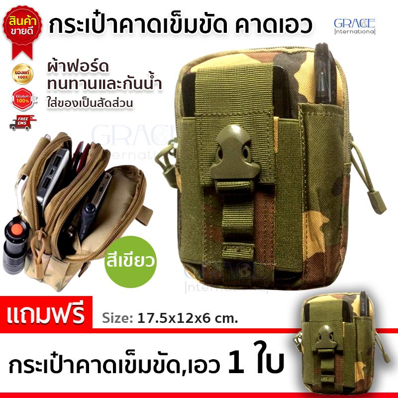 กระเป๋าคาดเอว กระเป๋าคาดเข็มขัด กระเป๋ากีฬา กระเป๋าเดินป่า (ซื้อ 1 แถมฟรี 1)