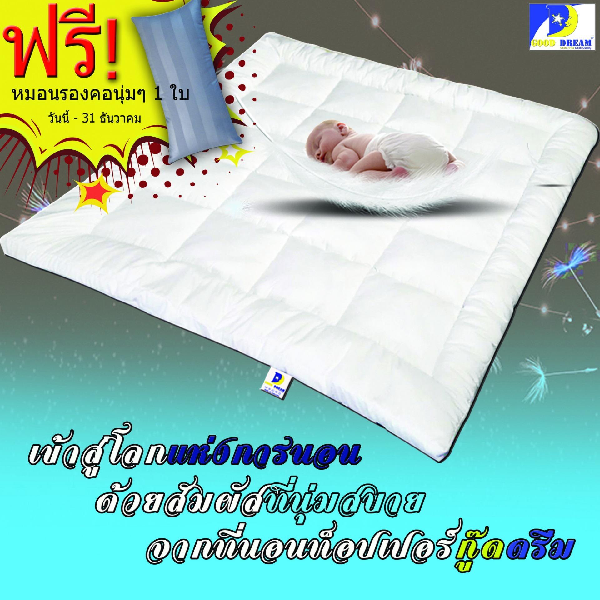 Topper ขนห่านเทียม Good Dream 3.5 ฟุต เกรดโรงแรม WoW ฟรี!! หมอนรองคอ 1 ใบ