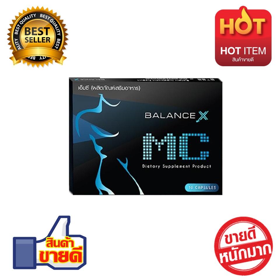Balance X อาหารเสริมสำหรับผู้ชาย แข็ง อึด ทน (10 แคปซูล) Balance X อาหารเสริมสำหรับผู้ชาย แข็ง อึด ทน (10 แคปซูล)