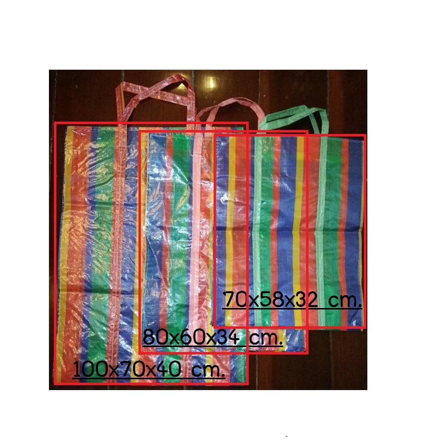 ถุงสายรุ้ง ถุงกระสอบสำเพ็ง ขนาดใหญ่ LARGE ขนาด 80x60x34 cm. 1 ใบ