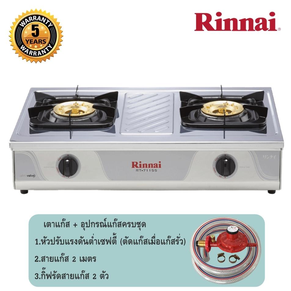 Rinnai เตาแก๊สตั้งโต๊ะ 2 หัวเตา รินไน RT-711SS (พร้อมอุปกรณ์หัวปรับแก๊สระบบเซฟตี้)