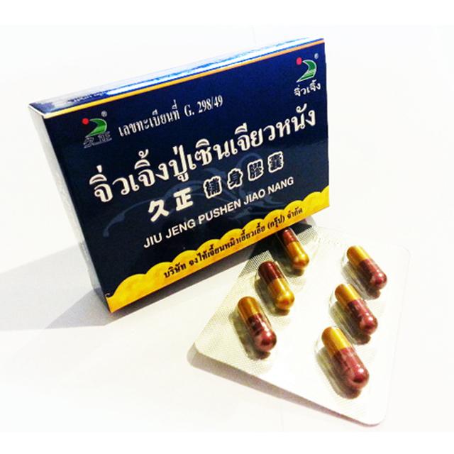 Jio Jeng Pushen Jiao Nangจิ่วเจิ้งปู่เซินเจียวหนัง เสริมสร้างภูมิคุ้มกัน ฟื้นฟูสมรรถภาพ ทางเพศ 6 Capsule