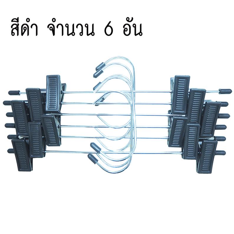 ROTEE HGBLACKX6 ไม้แขวนกางเกง ไม้หนีบกางเกง จำนวน 6 อัน ROTEE HGBLACKX6 ไม้แขวนกางเกง ไม้หนีบกางเกง จำนวน 6 อัน