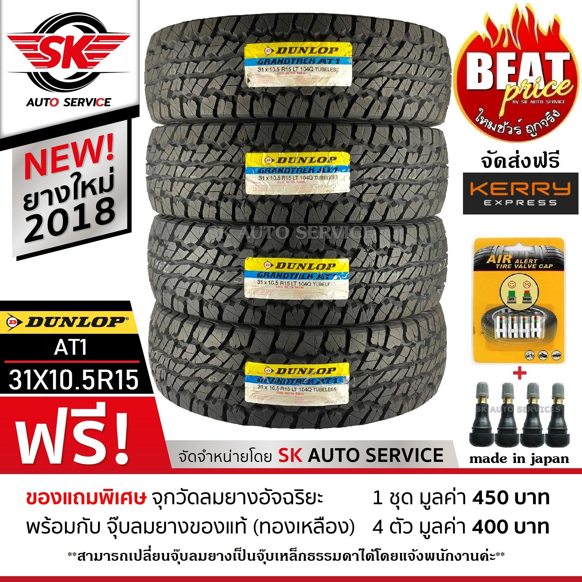 DUNLOP