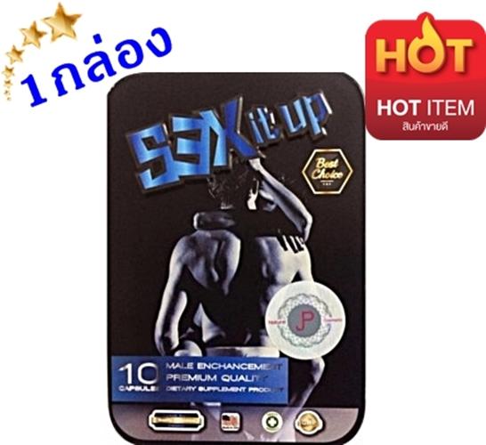SEX IT UP เซ็กซ์ อิท อัพ อาหารเสริมผู้ชาย เพิ่มสมรรถภาพทางเพศ กล่องเหล็ก 10แคปซูล SEX IT UP เซ็กซ์ อิท อัพ อาหารเสริมผู้ชาย เพิ่มสมรรถภาพทางเพศ กล่องเหล็ก 10แคปซูล