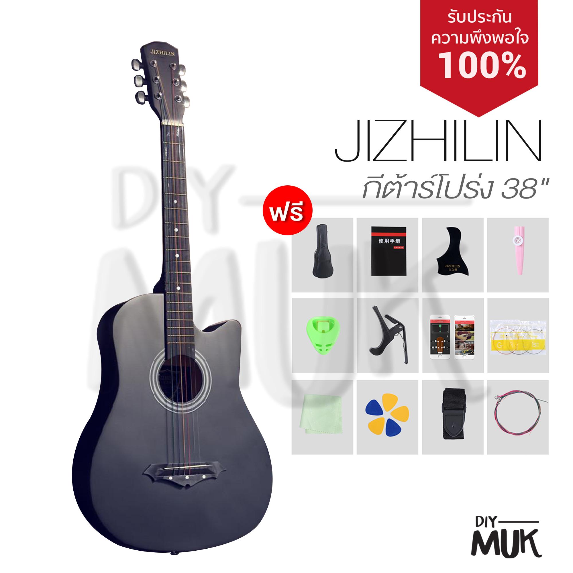 JIZHILIN กีต้าร์โปร่ง 38 JIZHILIN กีต้าร์โปร่ง 38