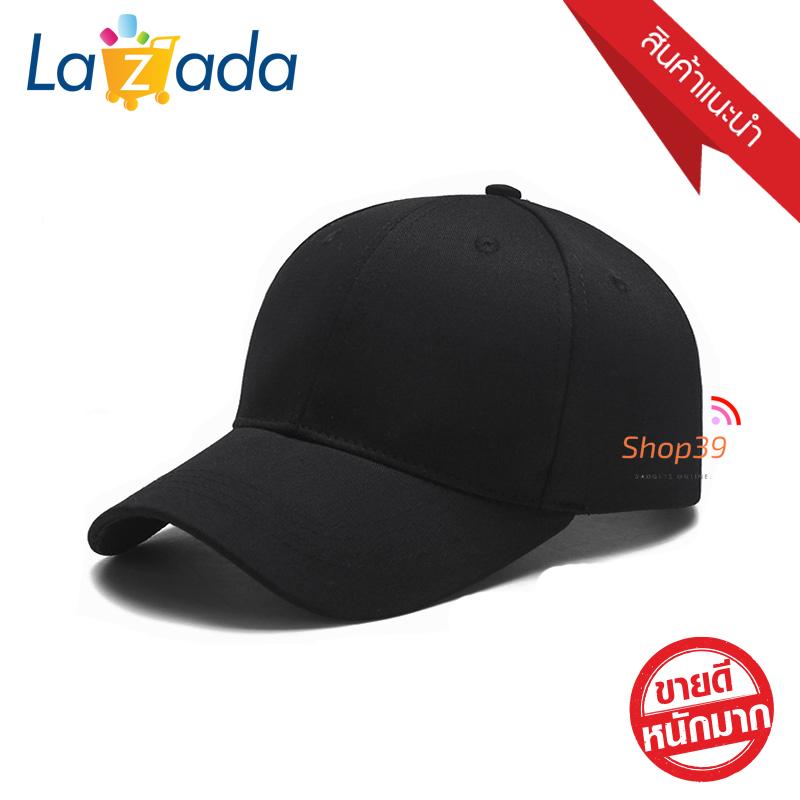 หมวกแก๊ปสีดำ หมวกแฟชั่นสีพื้น ลดราคาพิเศษ รุ่นนี้งานเกรด Premium
