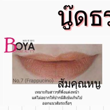 ลิปแมตหน้าขาว ทาปุ๊ปขาวปั๊ป ลิปแมตดินสอ ลิปนู๊ด นู๊ดส้ม นู๊ดชมพู ลิปสีแดง ลิปติดทน ลิปแมต lip lipstic ลิปสติก