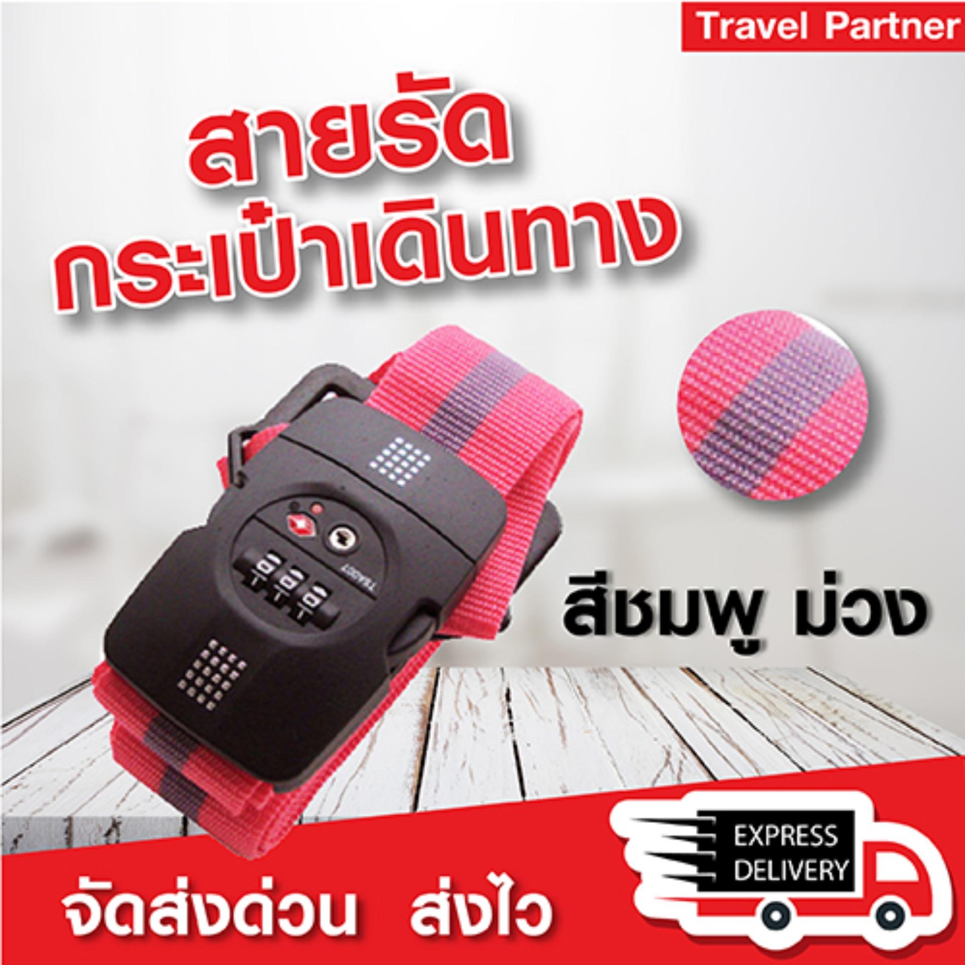 สายรัดกระเป๋าเดินทาง ตามมาตรฐานสากลปรับขนาดตามกระเป๋า