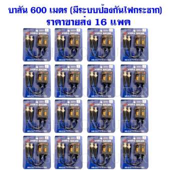 HD VIDEO BALUN 600m. บาลันสำหรับกล้องวงจรปิด v 16 แพค