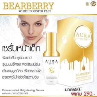 Aura Rich Bearberry White Booster ออร่า ริช เซรั่มหน้าเด็ก ผลิตภัณฑ์บำรุงผิวหน้า (ขนาด 20 มล. x 1 ขวด)