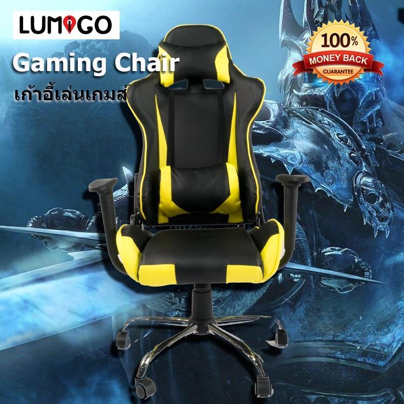 LUMIGO เก้าอี้เล่นเกมส์ เก้าอี้เกม เก้าอี้ปรับระดับได้ เก้าอี้ทำงาน Racing Gaming Chair รุ่น GMC-012(RACE)YE สีเหลือง LUMIGO เก้าอี้เล่นเกมส์ เก้าอี้เกม เก้าอี้ปรับระดับได้ เก้าอี้ทำงาน Racing Gaming Chair รุ่น GMC-012(RACE)YE สีเหลือง