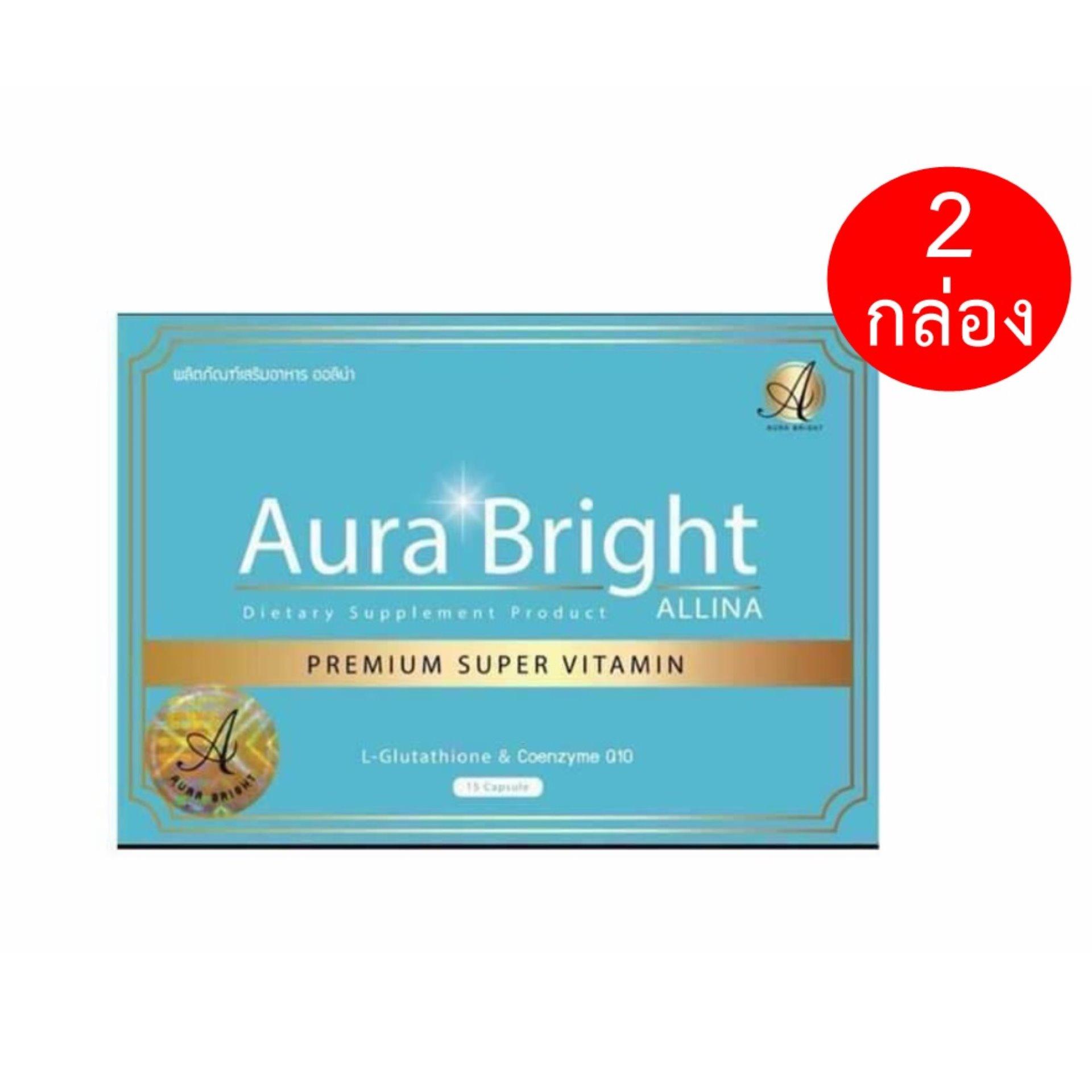 (2 กล่อง) Aura Bright Premium Super Vitamin ออร่า ไบรท์ พรีเมี่ยมซุปเปอร์วิตามินสูตรใหม่ (1 กล่อง/15 เม็ด)