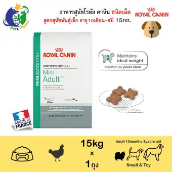 Royal Canin Mini Adult อาหารสำหรับสุนัขพันธุ์เล็ก อายุ10เดือน-8ปี ขนาด15กก.