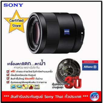 SONY E-MOUNT LENS รุ่น SEL 55F1.8Z CARL ZEISS - Black + ประกันพิเศษจาก Allianz คุ้มครอง 3 ปี