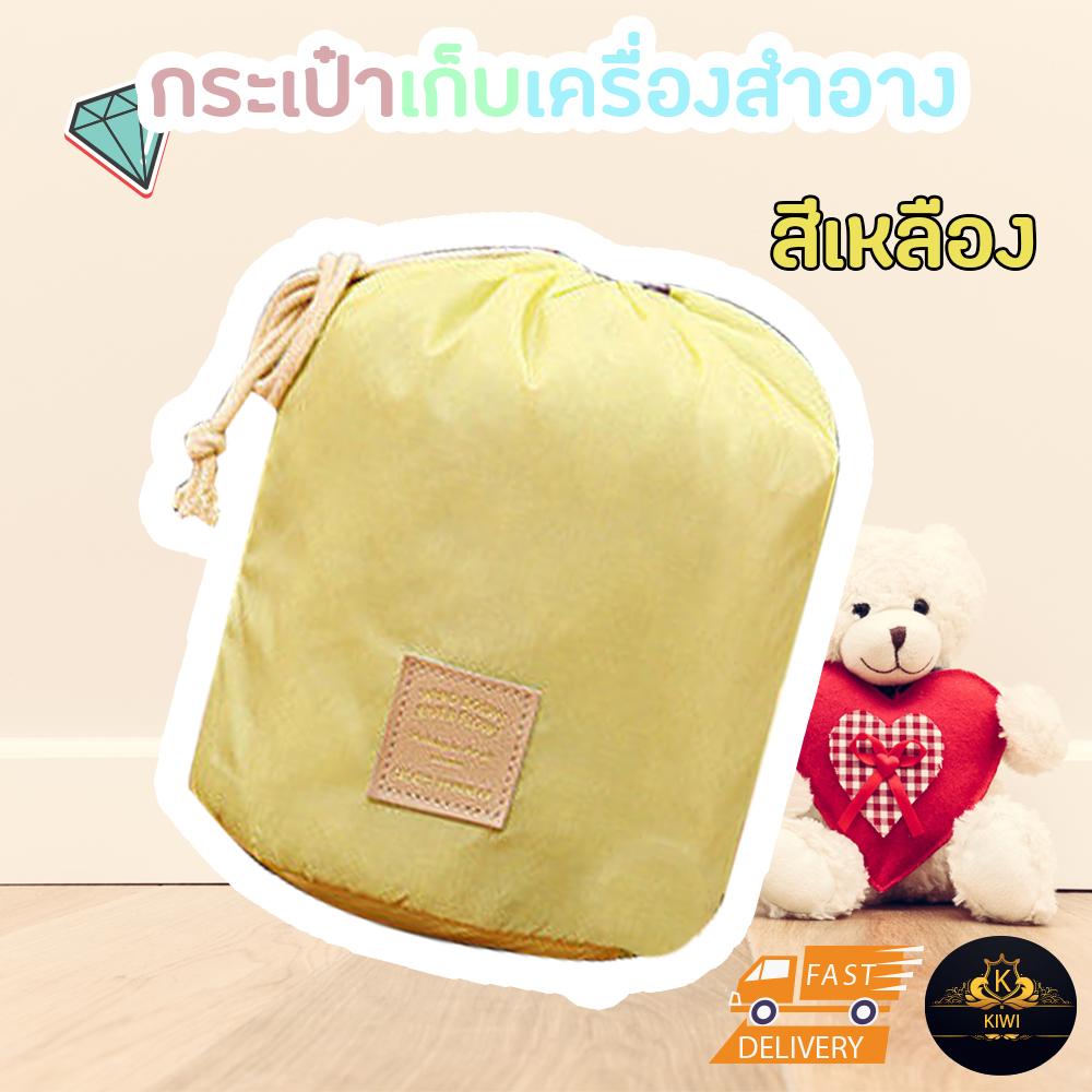 กระเป๋าจัดระเบียบ กระเป๋าเครื่องสำอางค์ กระเป๋าใส่แปรงแต่งหน้า ทรงกระบอก Cosmetic Case Bag