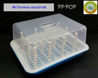 ชุดกล่องคว่ำขวดนมอเนกประสงค์ พร้อมฝาปิดกันฝุ่น รองรับขวดนมได้มากถึง 12 ขวด BPA FREE สีฟ้า