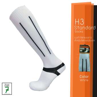 H3 STANDARD SOCKSถุงเท้ากีฬาแบบยาว H3 STANDARD SOCKSถุงเท้ากีฬาแบบยาว