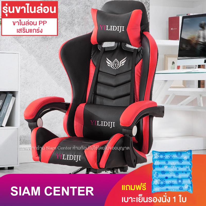 Siam Center เก้าอี้เกม เก้าอี้ทำงาน เก้าอี้คอม เก้าอี้นอน เก้าอี้สำนังงาน เก้าอี้เล่นเกม pubg เก้าอี้เกมมิ่ง Gaming Chair ปรับความสูงได้ มีที่นวดในตัว นั่งสบาย หมุนได้360° รุ่น HM50 แถมเบาะเย็นรองนั่ง HM55 สีฟ้า Siam Center เก้าอี้เกม เก้าอี้ทำงาน เก้าอี้คอม เก้าอี้นอน เก้าอี้สำนังงาน เก้าอี้เล่นเกม pubg เก้าอี้เกมมิ่ง Gaming Chair ปรับความสูงได้ มีที่นวดในตัว นั่งสบาย หมุนได้360° รุ่น HM50 แถมเบาะเย็นรองนั่ง HM55 สีฟ้า