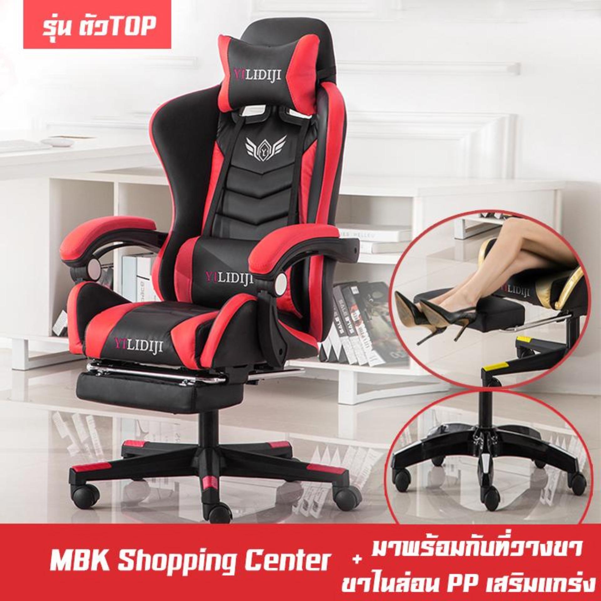 MBK เก้าอี้เล่นเกม เก้าอี้เกมมิ่ง Gaming Chair ปรับความสูงได้ มีที่นวดในตัว รุ่น HM50 MBK เก้าอี้เล่นเกม เก้าอี้เกมมิ่ง Gaming Chair ปรับความสูงได้ มีที่นวดในตัว รุ่น HM50