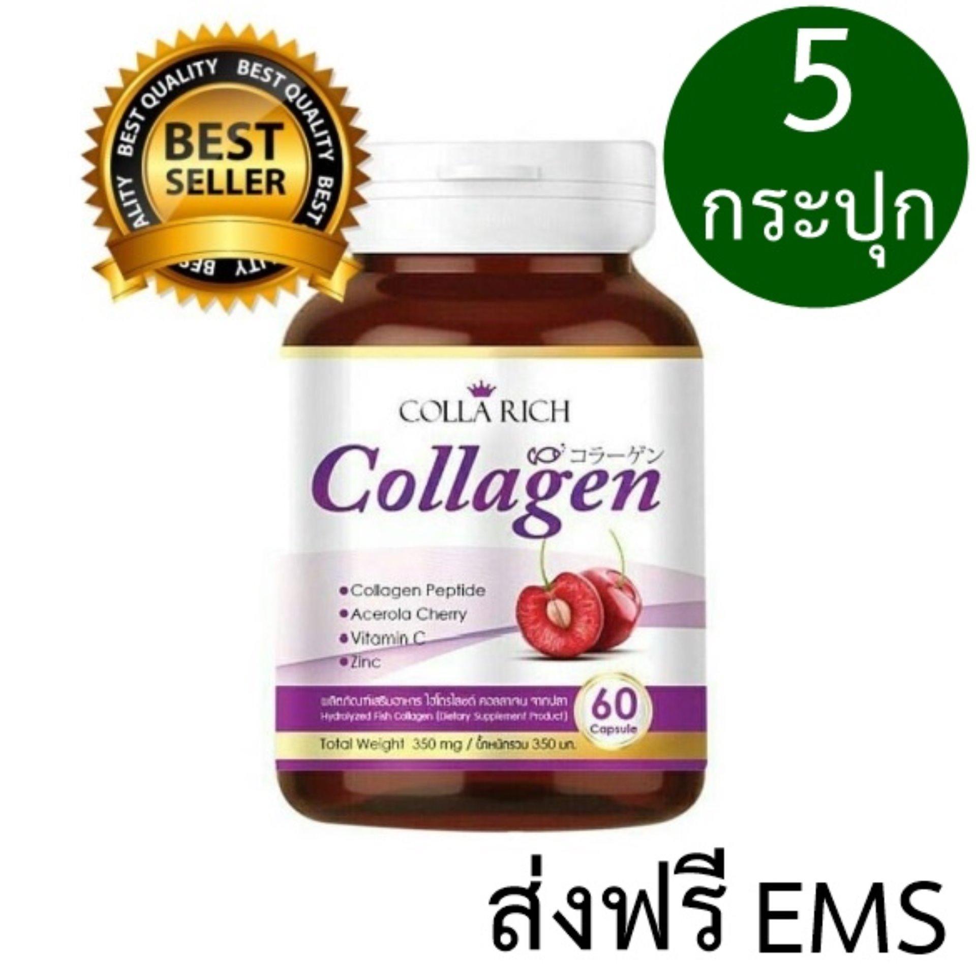(5 กระปุก) Colla Rich Collagen คอลลาริช คอลลาเจน สูตรใหม่ (1 กระปุก/ 60 แคปซูล)