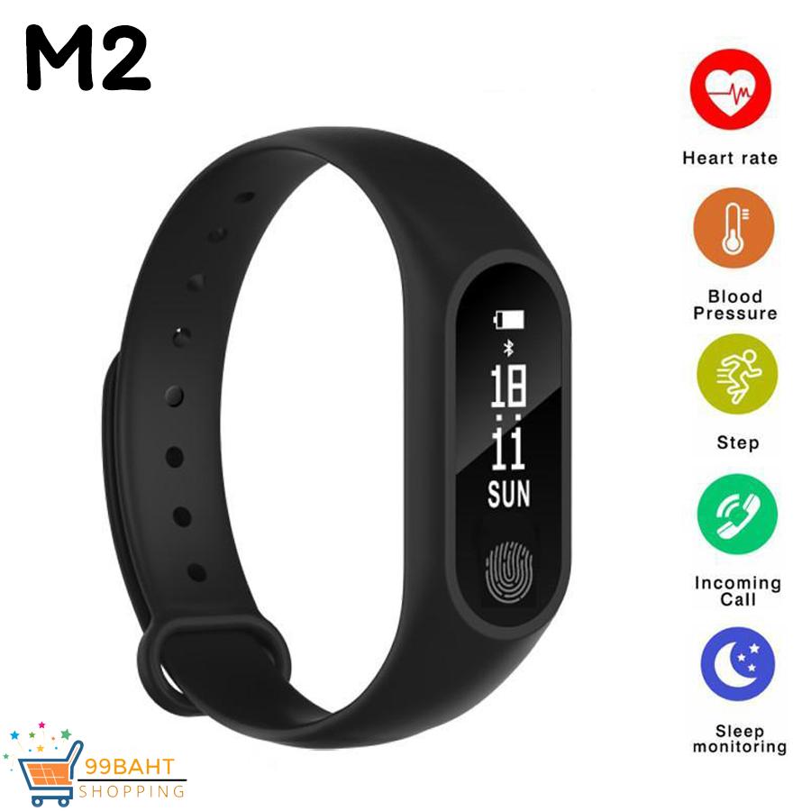 นาฬิกา M2 นาฬิกาข้อมืออัจฉริยะ นับก้าวเดิน วัดการเต้นของหัวใจ ของแท้ 100% นาฬิกา M2 นาฬิกาข้อมืออัจฉริยะ นับก้าวเดิน วัดการเต้นของหัวใจ ของแท้ 100%